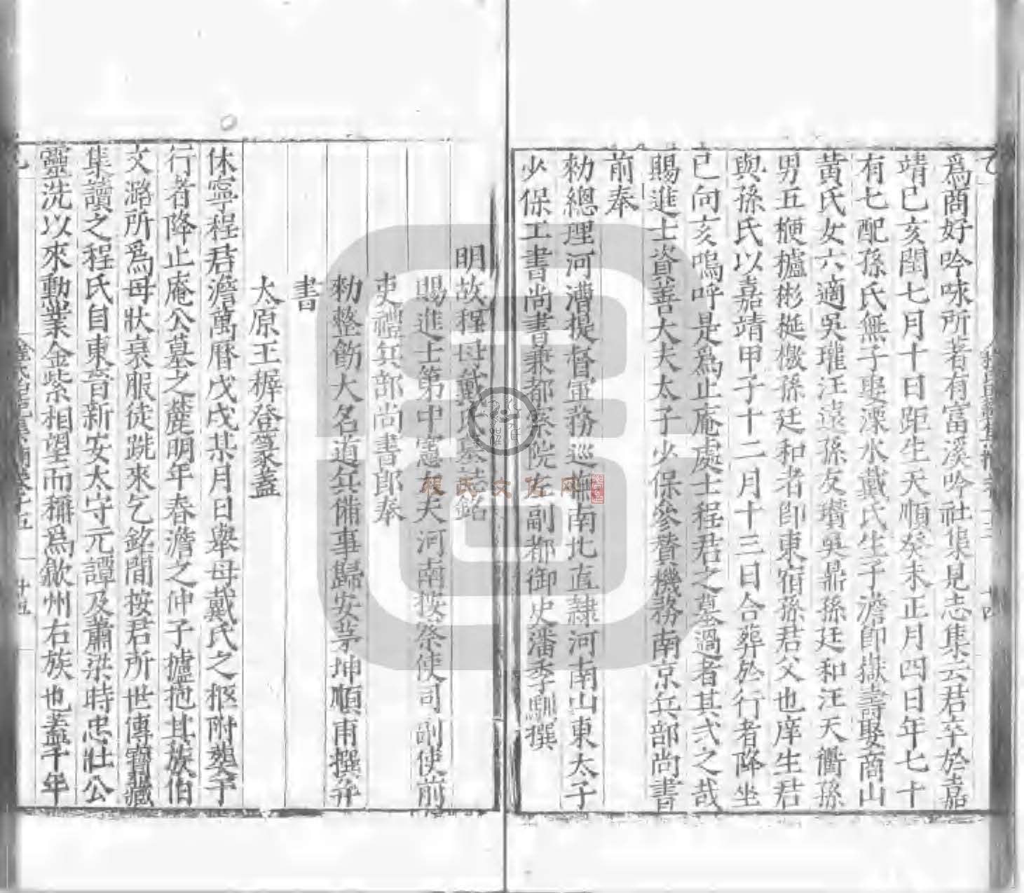程氏貽範集補甲集 (515).jpg