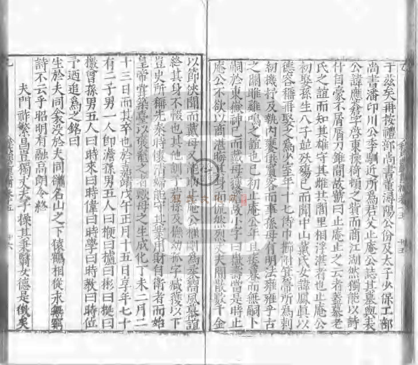 程氏貽範集補甲集 (516).jpg