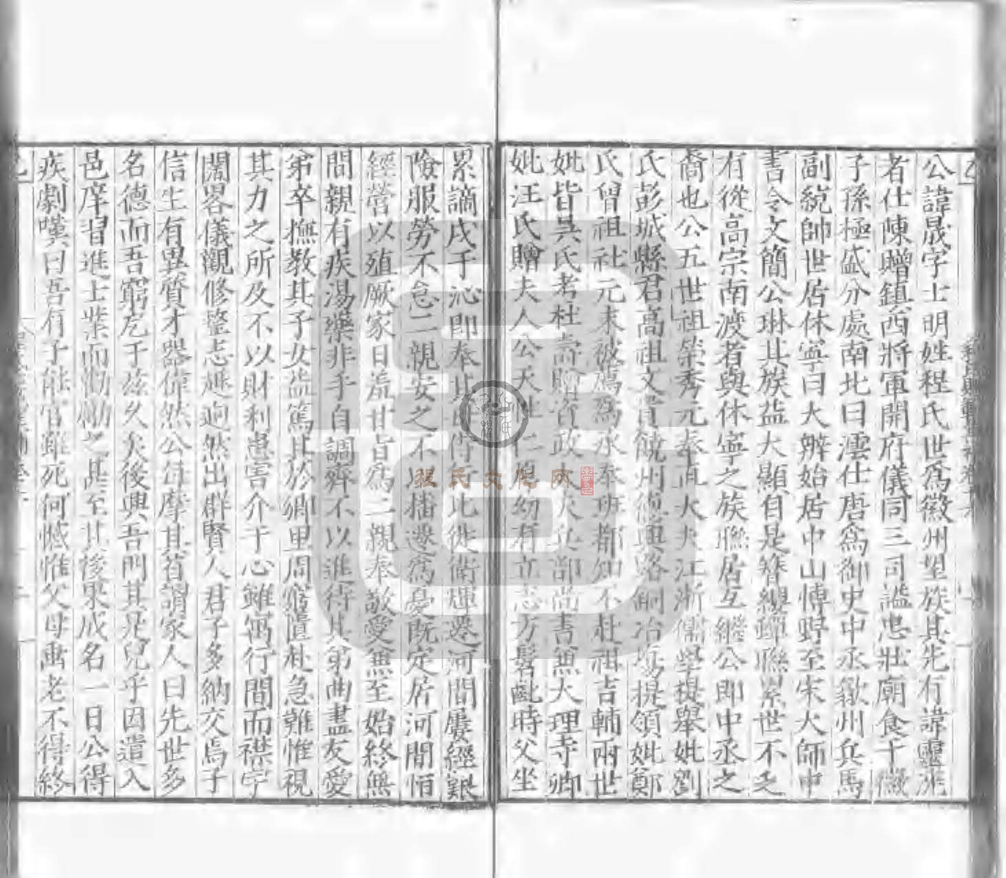 程氏貽範集補甲集 (518).jpg