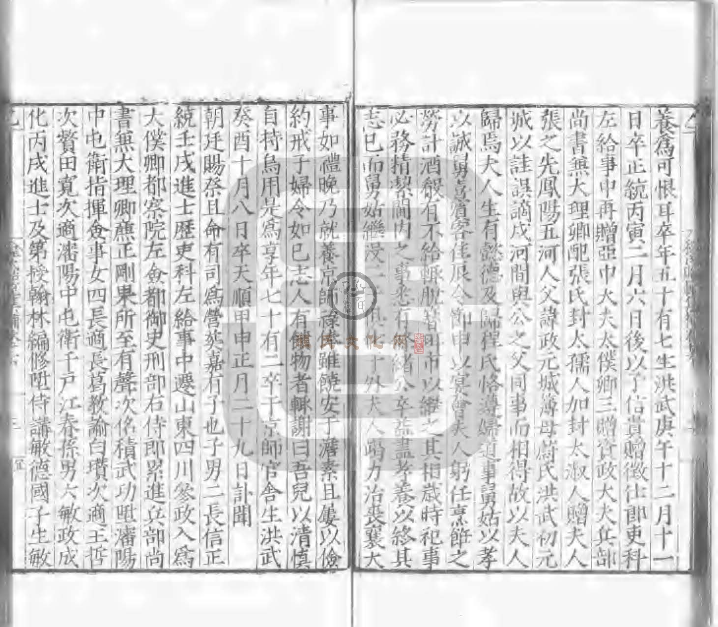 程氏貽範集補甲集 (519).jpg