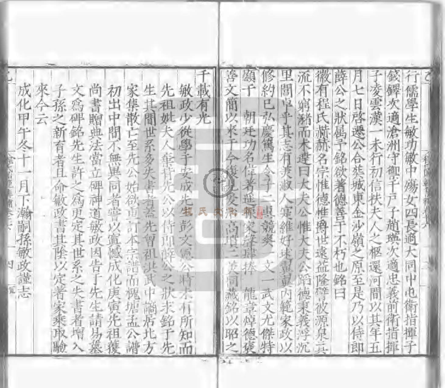 程氏貽範集補甲集 (520).jpg