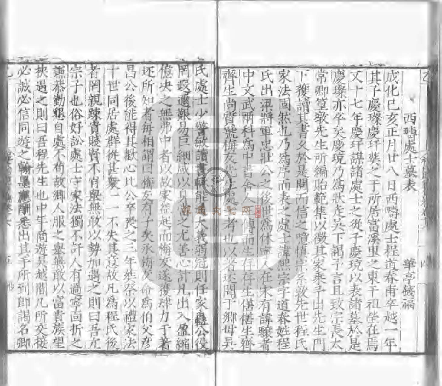 程氏貽範集補甲集 (521).jpg