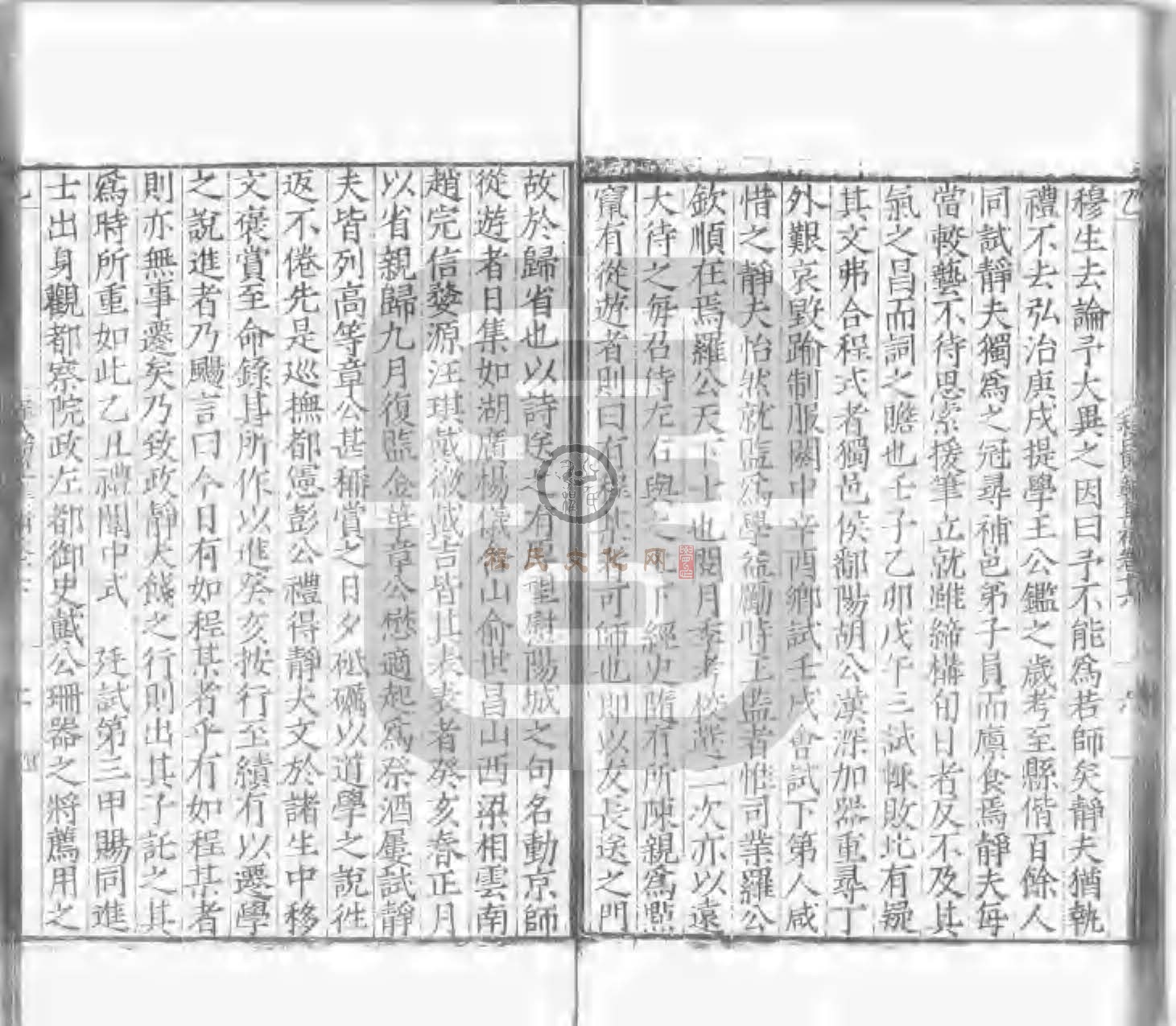 程氏貽範集補甲集 (523).jpg