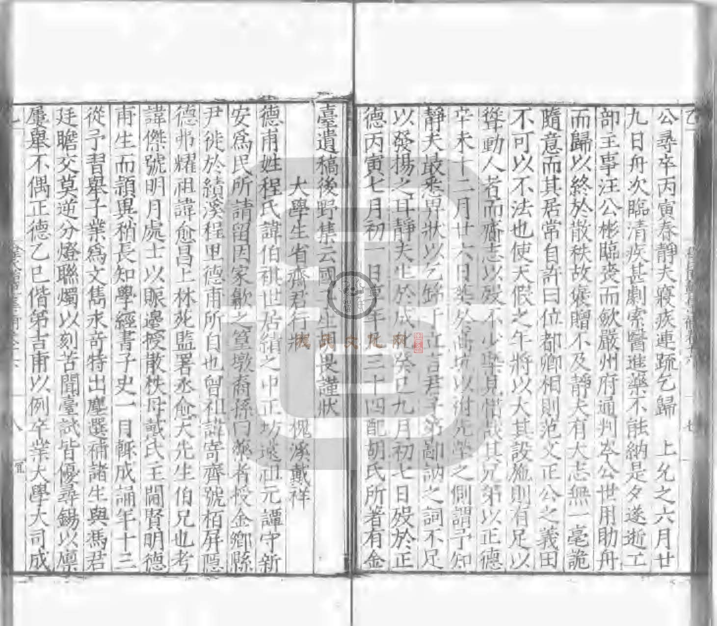 程氏貽範集補甲集 (524).jpg