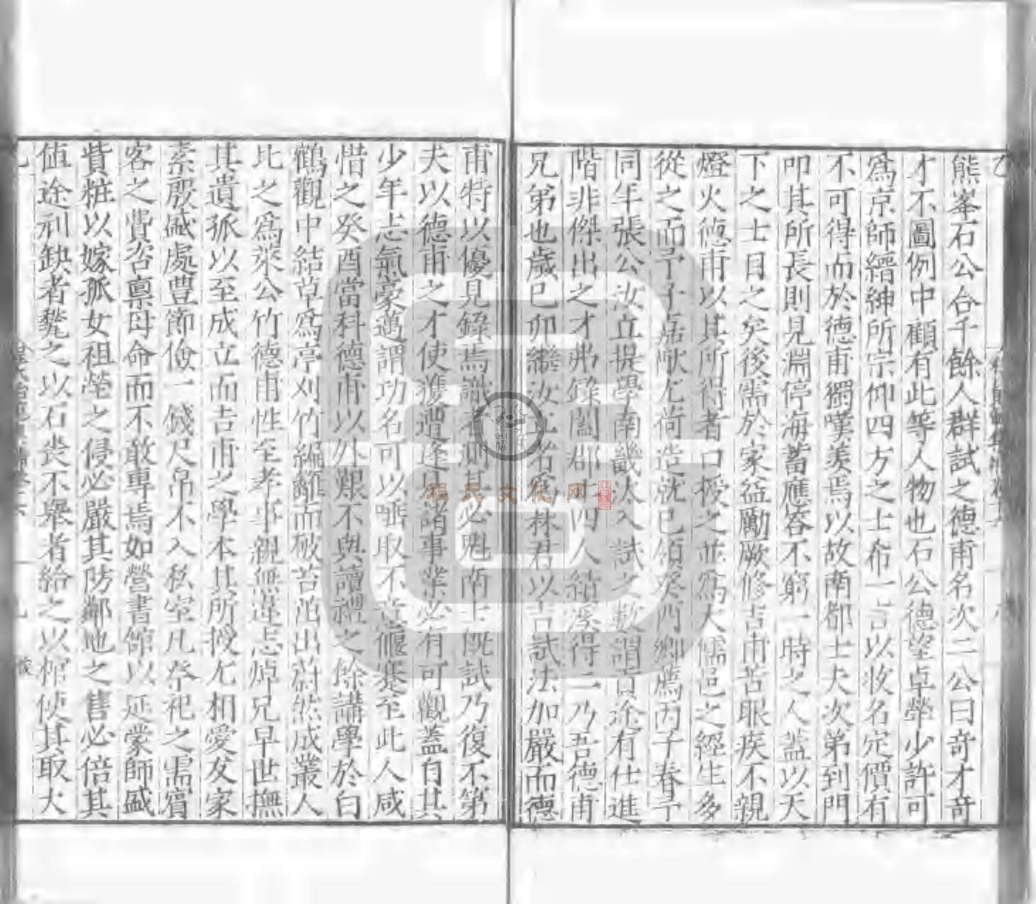 程氏貽範集補甲集 (525).jpg