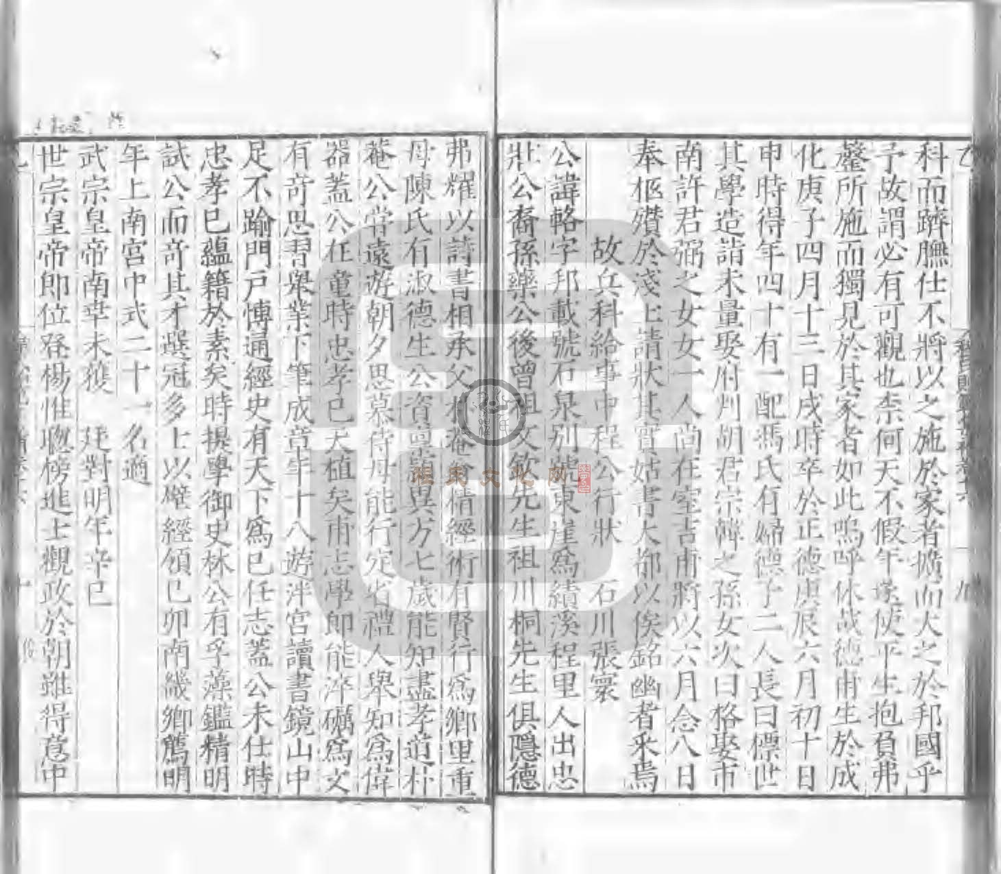 程氏貽範集補甲集 (526).jpg