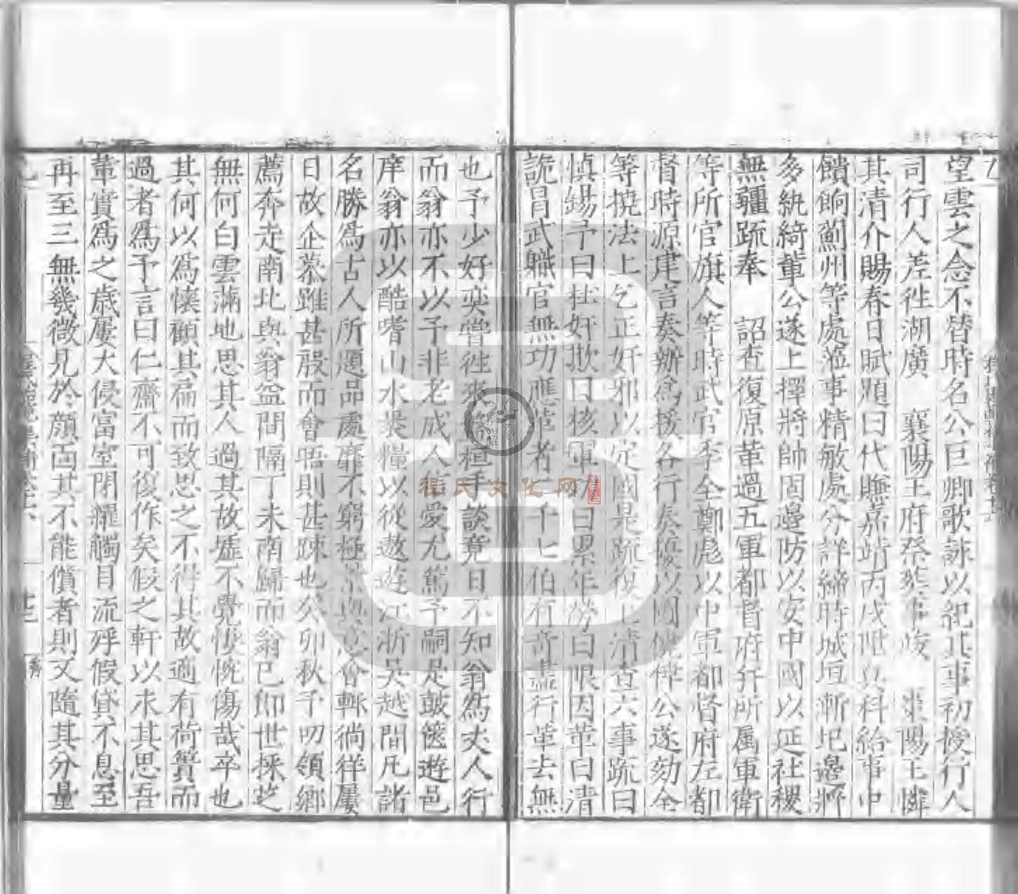 程氏貽範集補甲集 (527).jpg