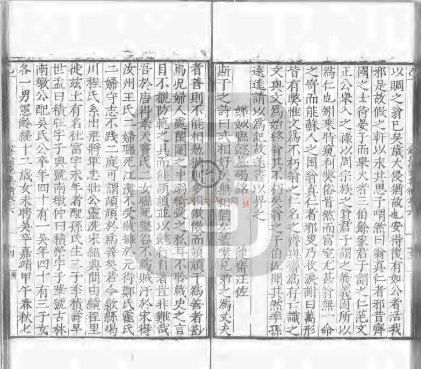 程氏貽範集補甲集 (528).jpg