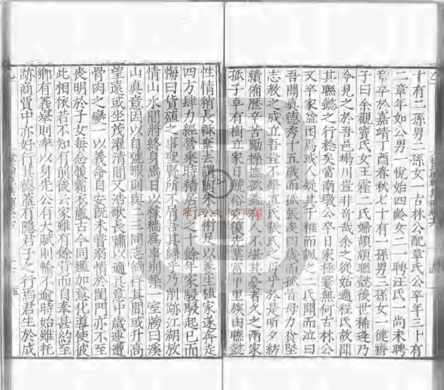 程氏貽範集補甲集 (529).jpg