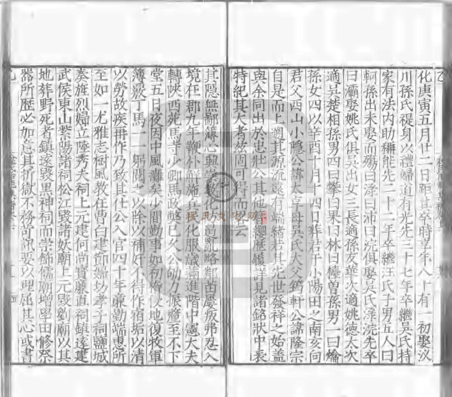 程氏貽範集補甲集 (530).jpg