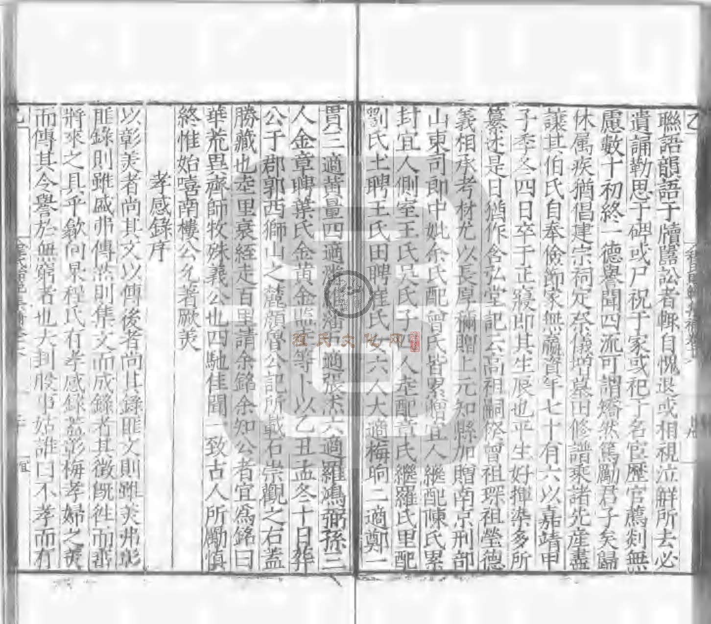程氏貽範集補甲集 (531).jpg