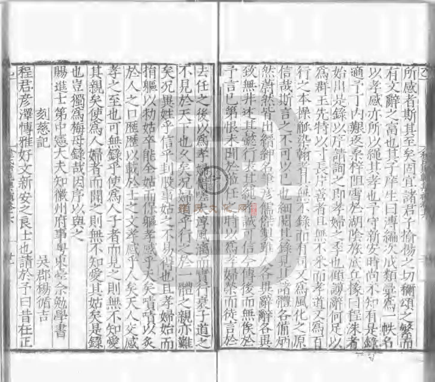 程氏貽範集補甲集 (532).jpg
