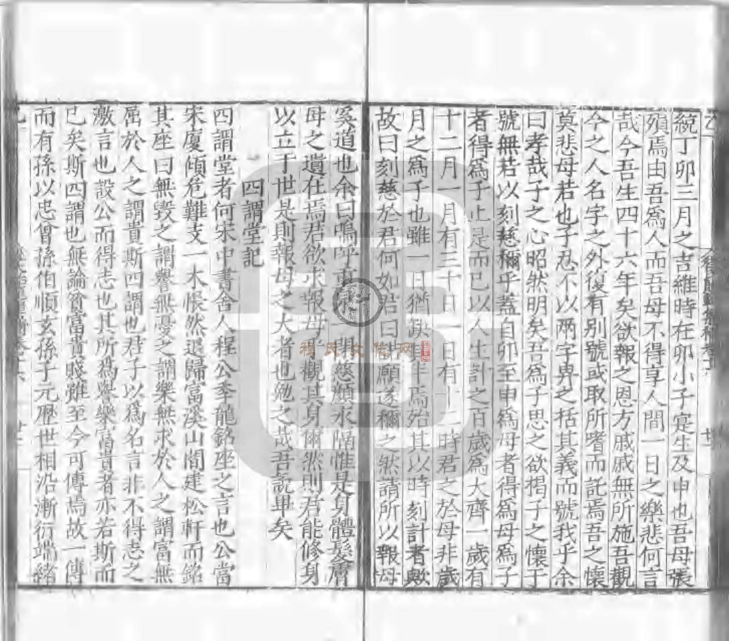 程氏貽範集補甲集 (533).jpg