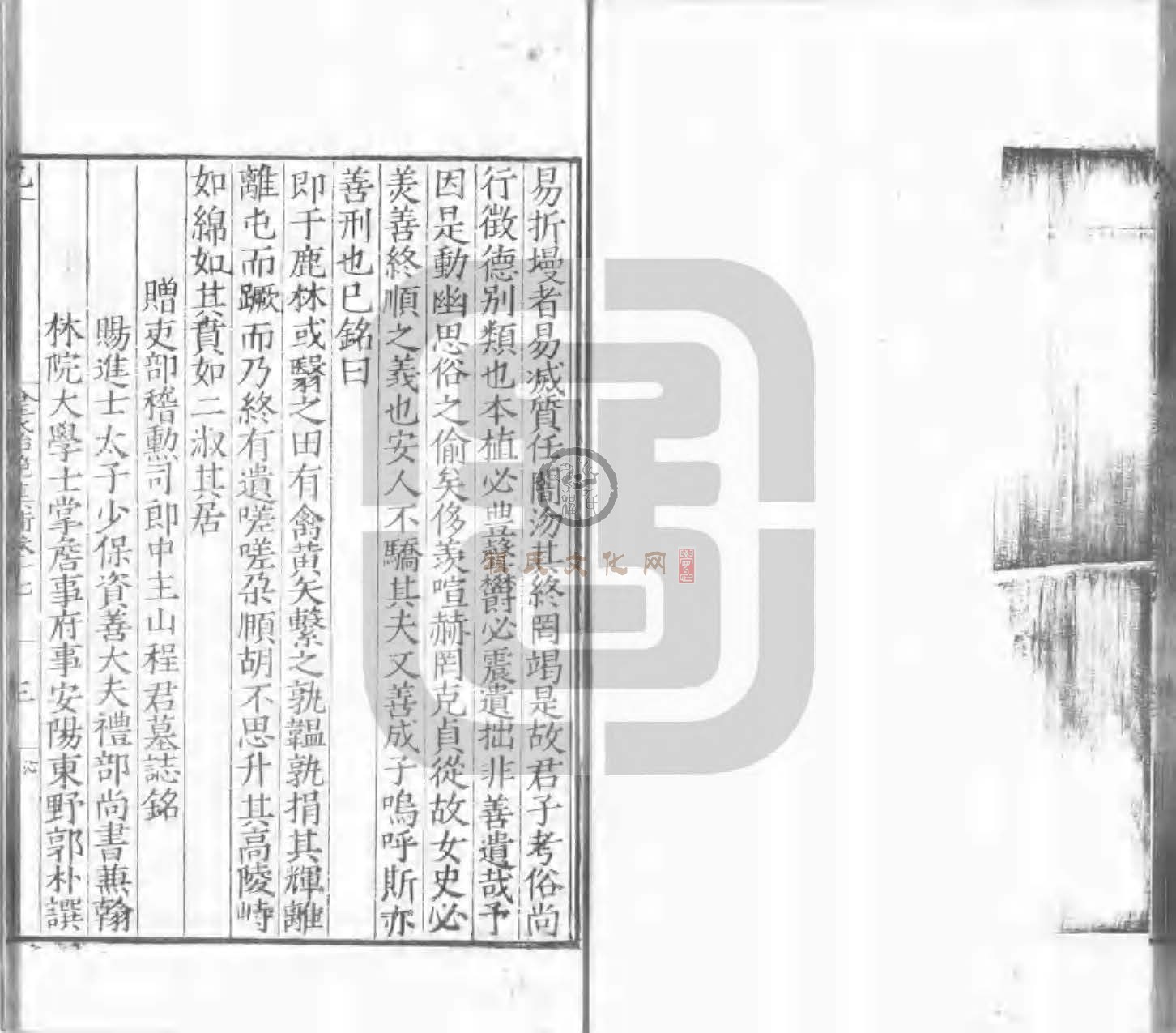 程氏貽範集補甲集 (536).jpg