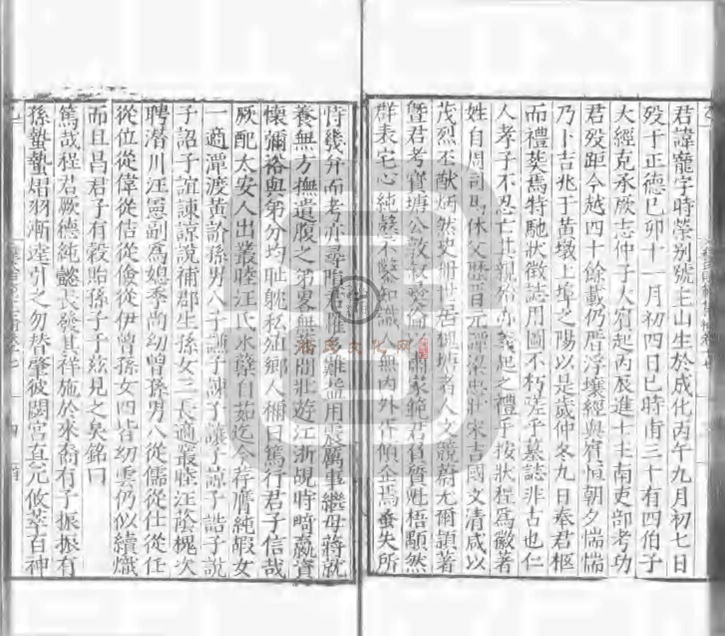 程氏貽範集補甲集 (537).jpg