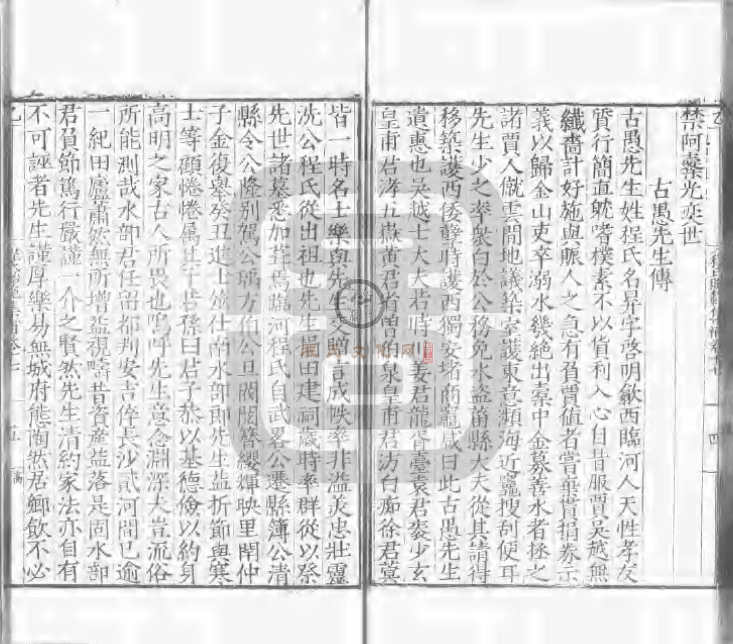 程氏貽範集補甲集 (538).jpg