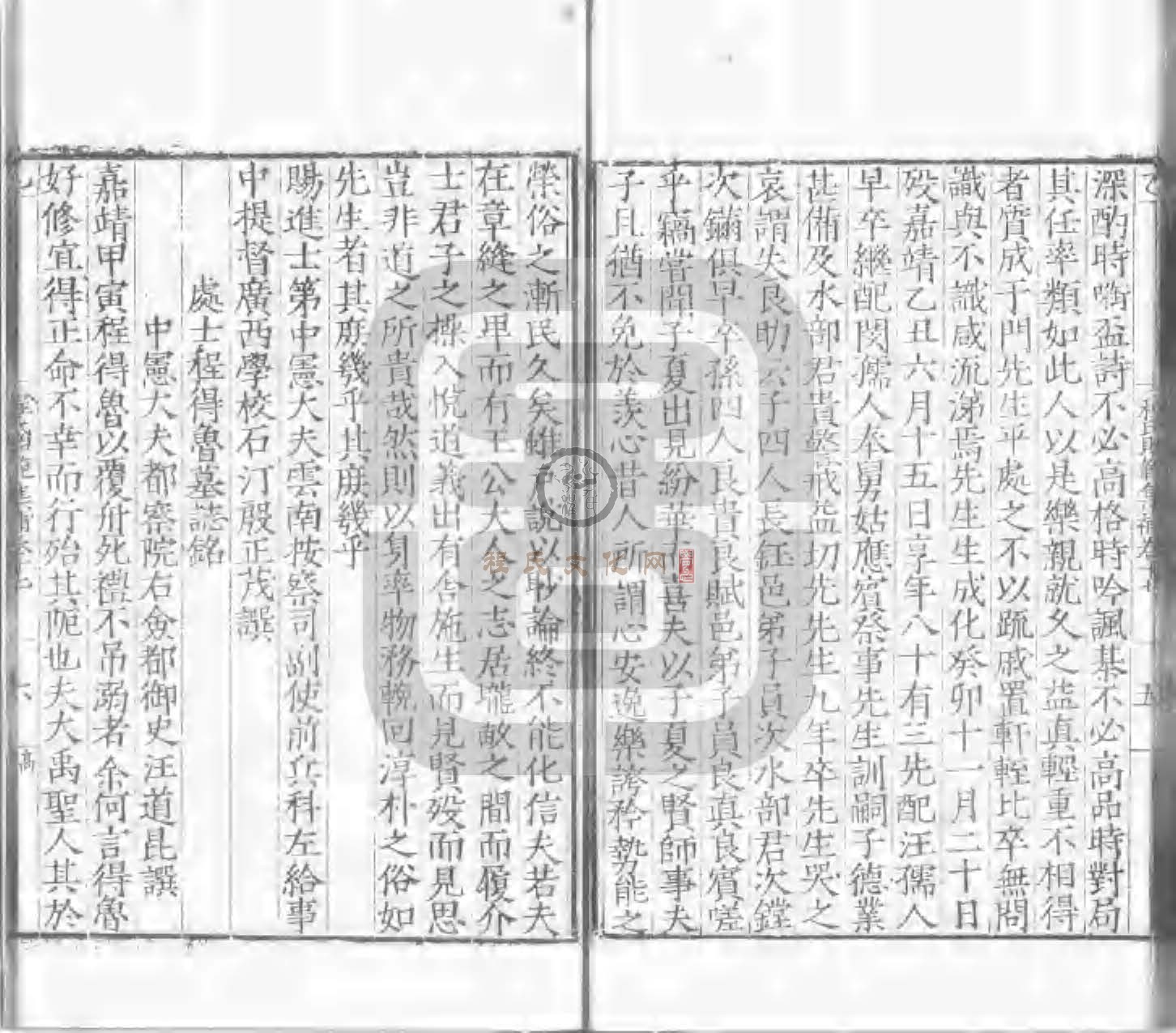 程氏貽範集補甲集 (539).jpg