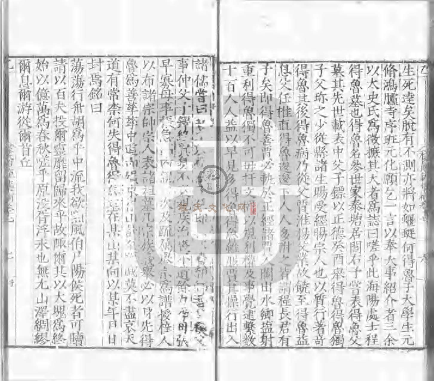 程氏貽範集補甲集 (540).jpg