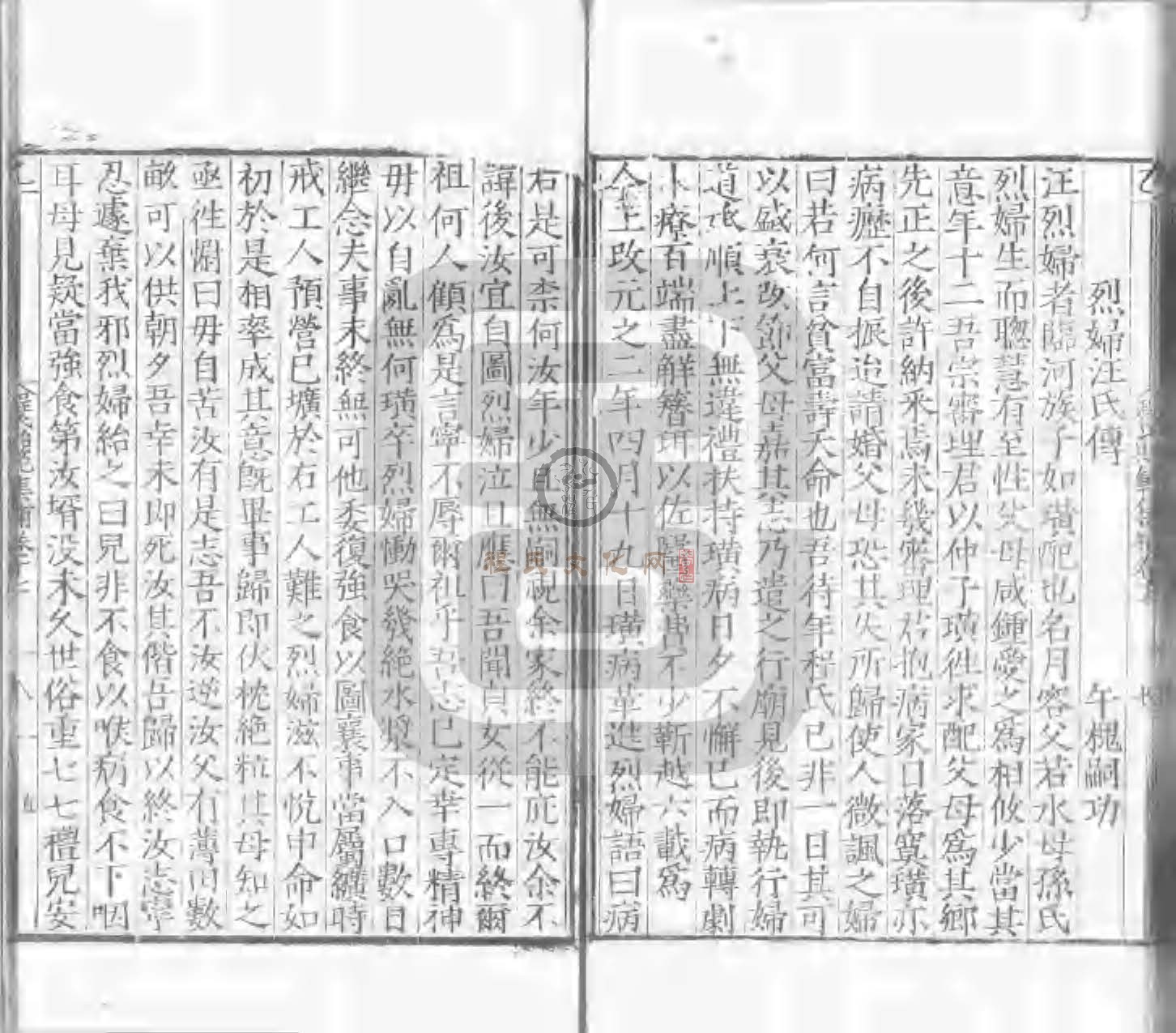 程氏貽範集補甲集 (541).jpg