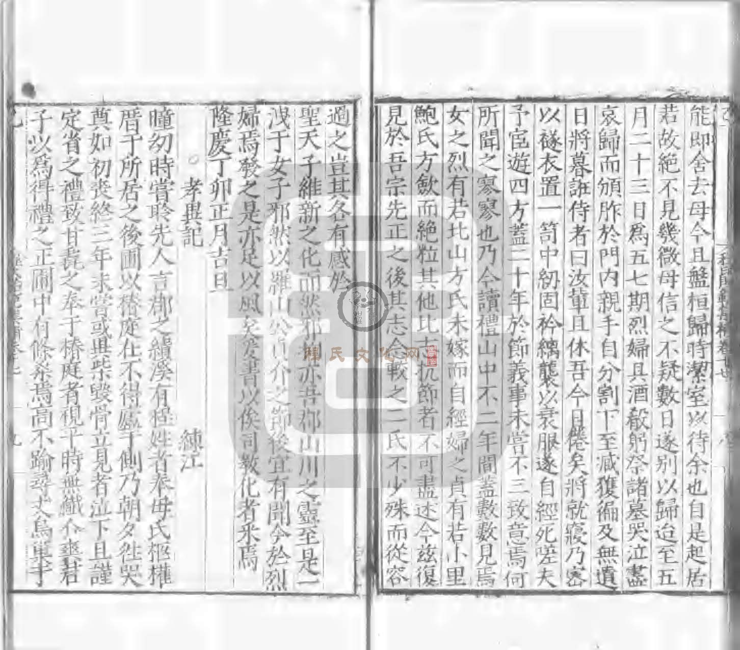 程氏貽範集補甲集 (542).jpg
