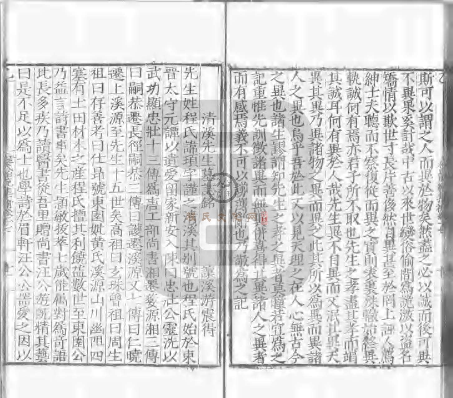 程氏貽範集補甲集 (544).jpg