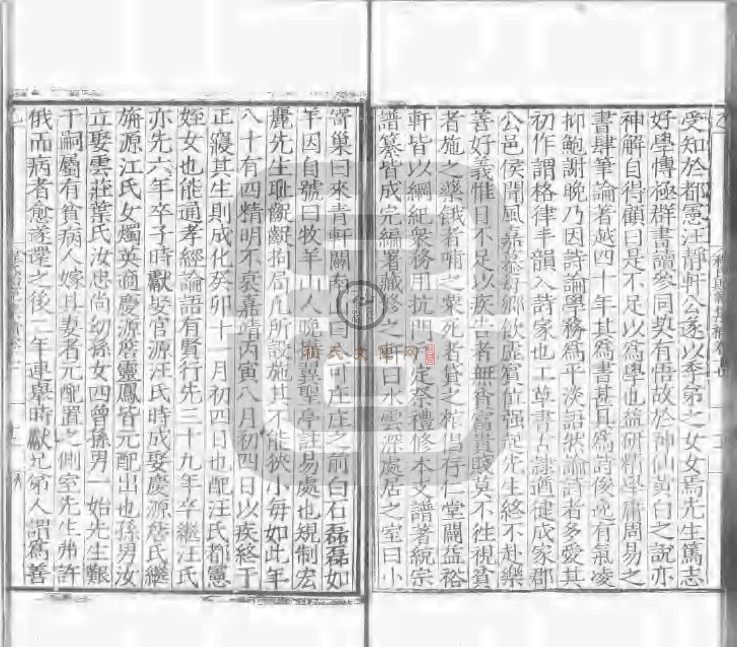 程氏貽範集補甲集 (545).jpg