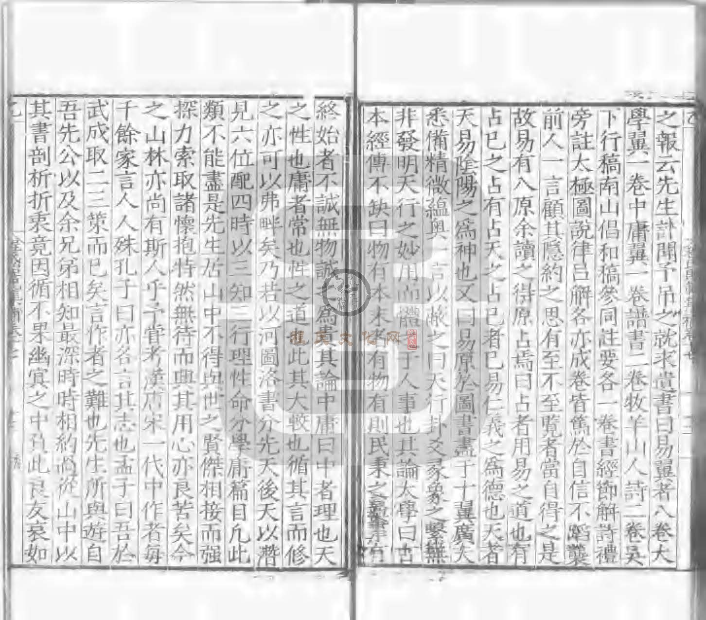程氏貽範集補甲集 (546).jpg
