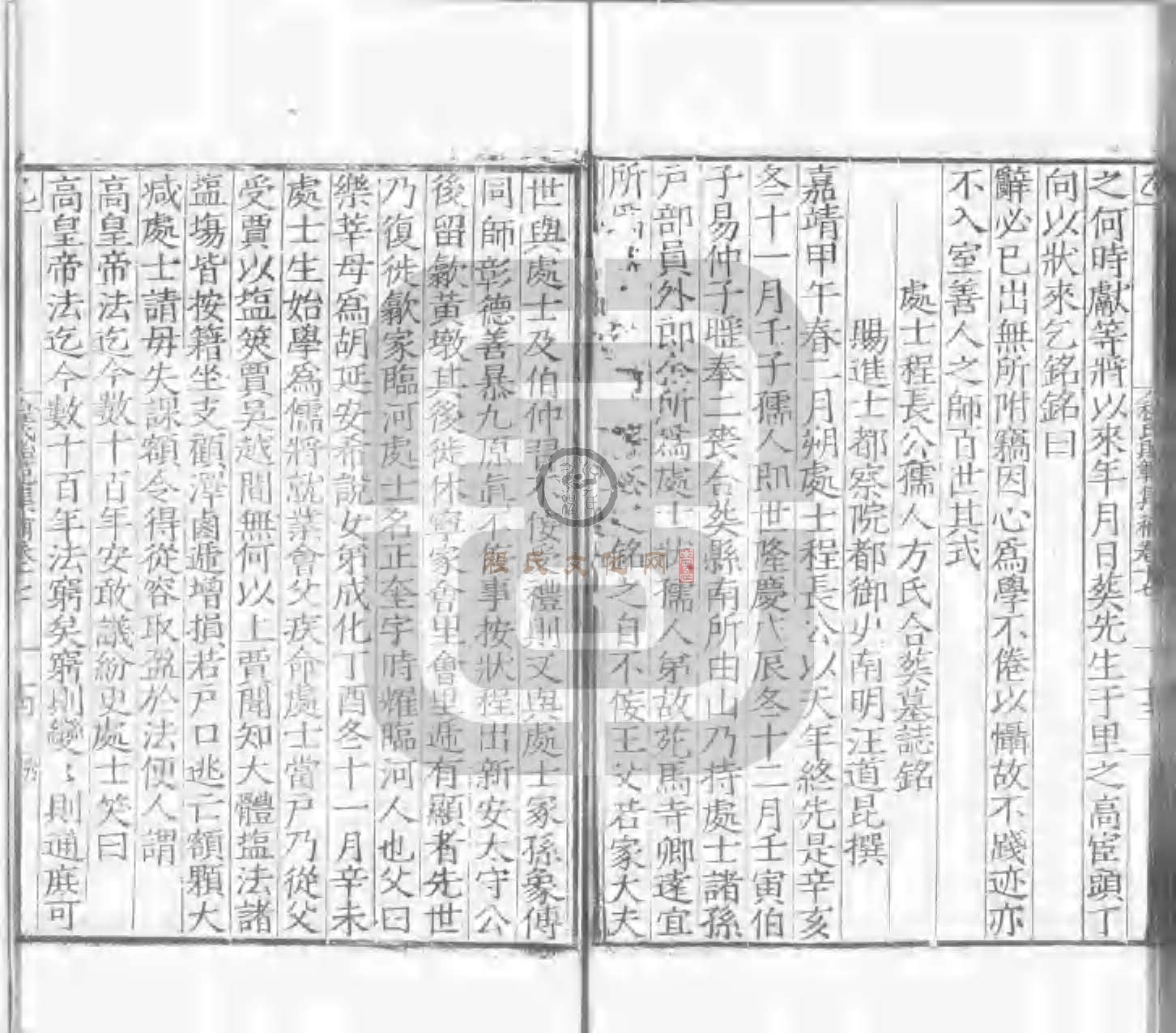 程氏貽範集補甲集 (547).jpg