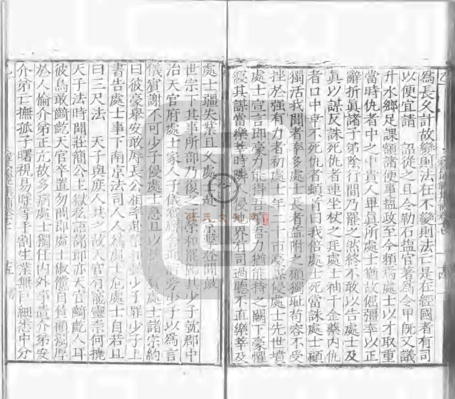 程氏貽範集補甲集 (548).jpg