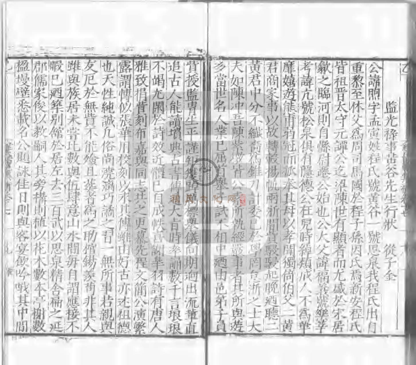 程氏貽範集補甲集 (550).jpg
