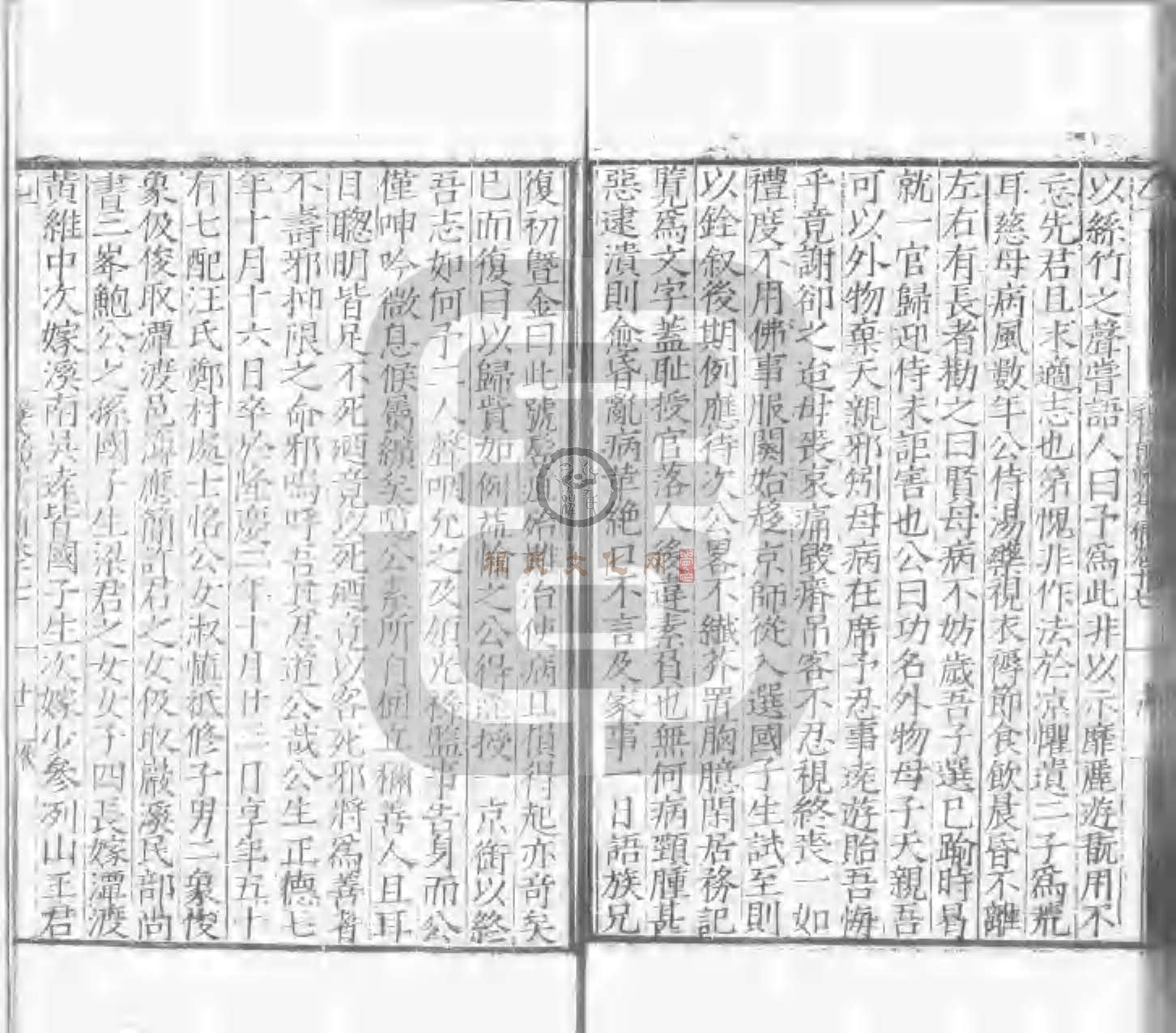 程氏貽範集補甲集 (551).jpg
