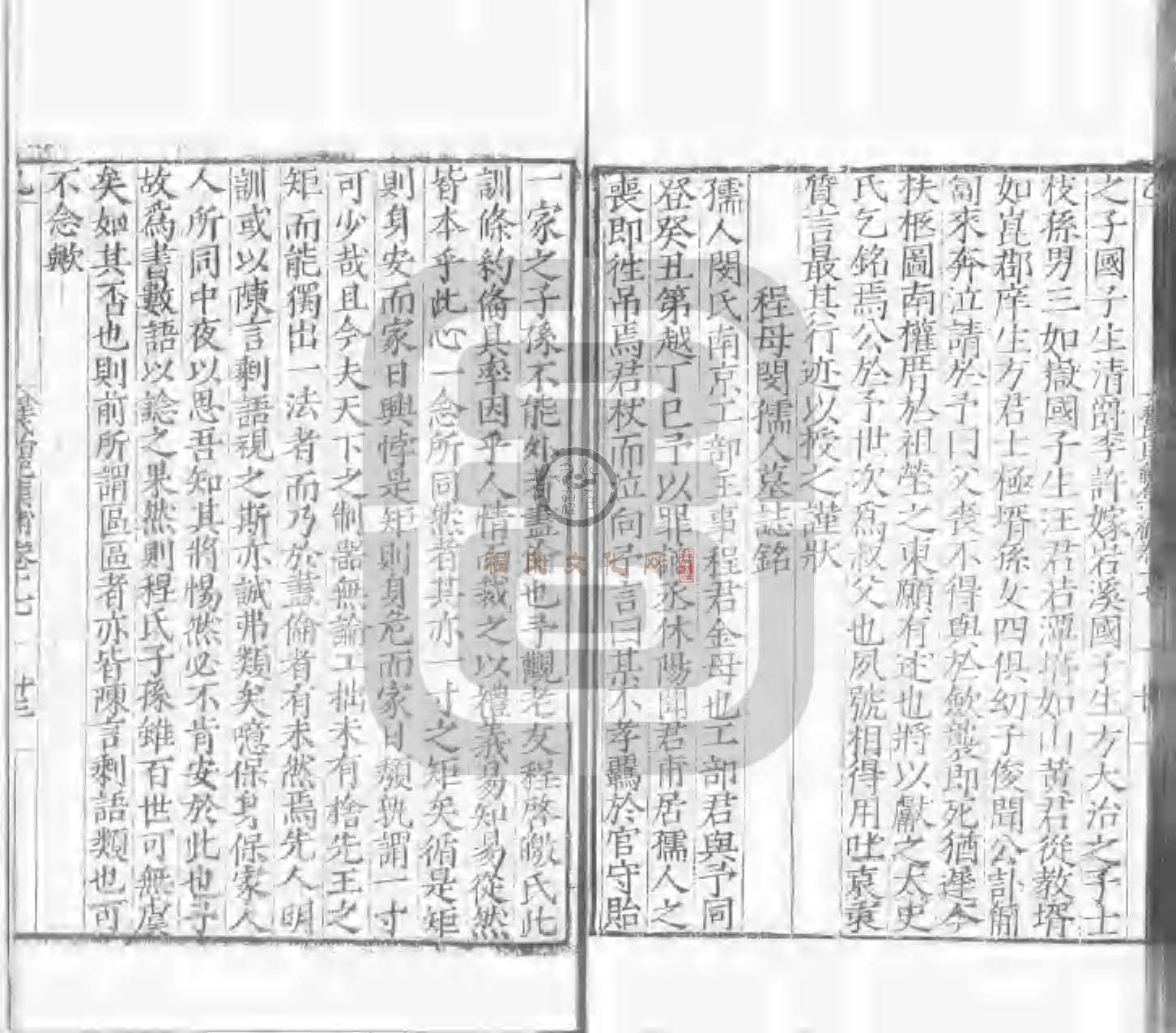程氏貽範集補甲集 (552).jpg