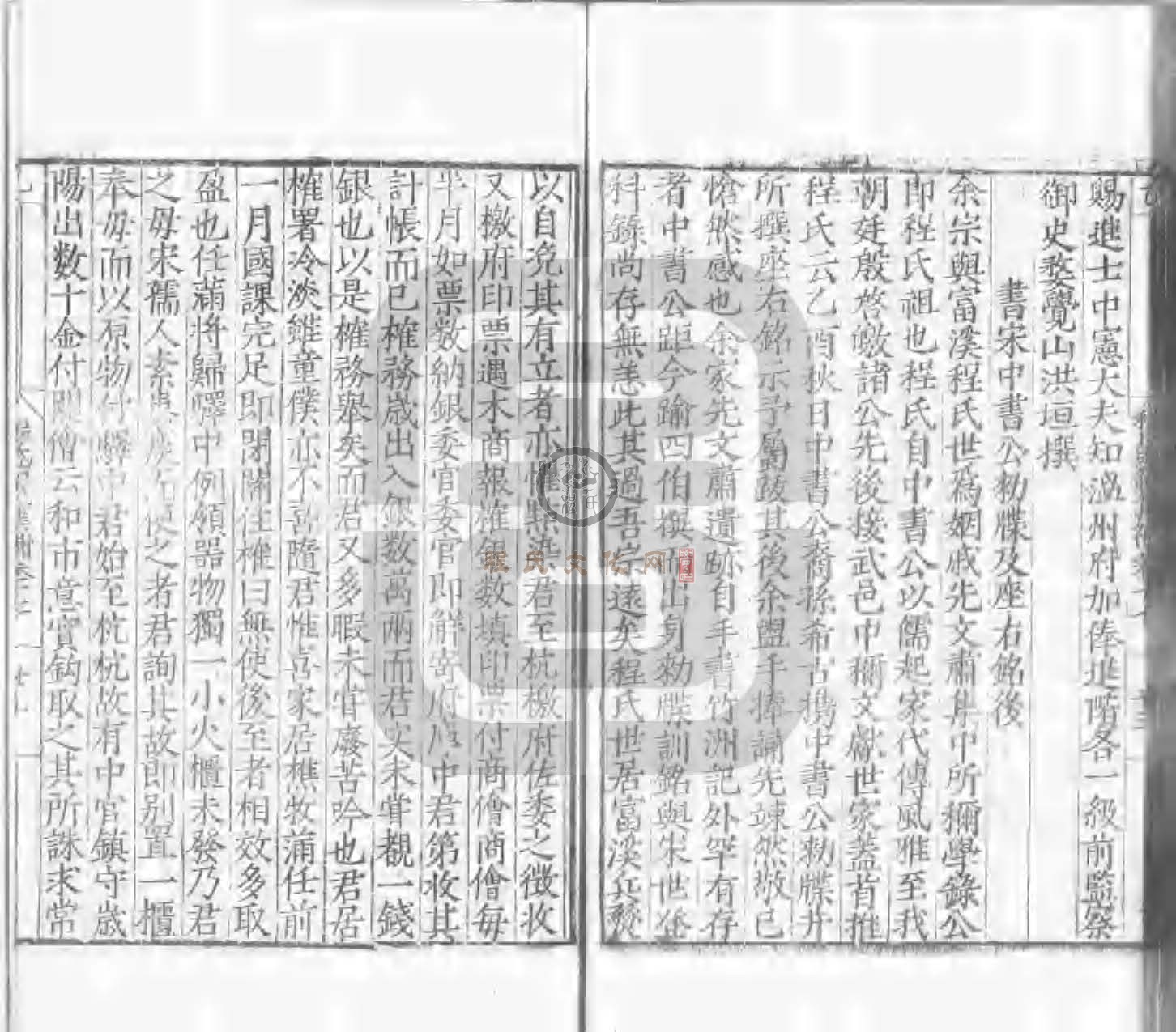 程氏貽範集補甲集 (553).jpg