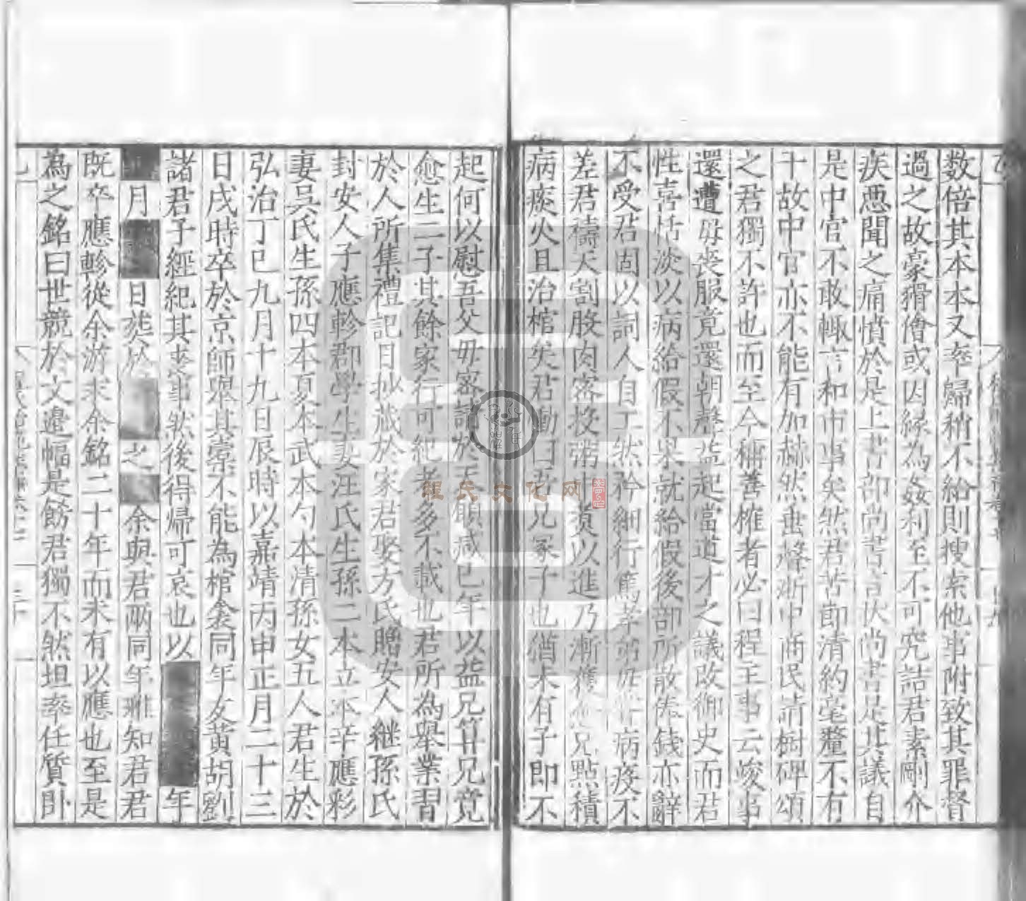 程氏貽範集補甲集 (554).jpg