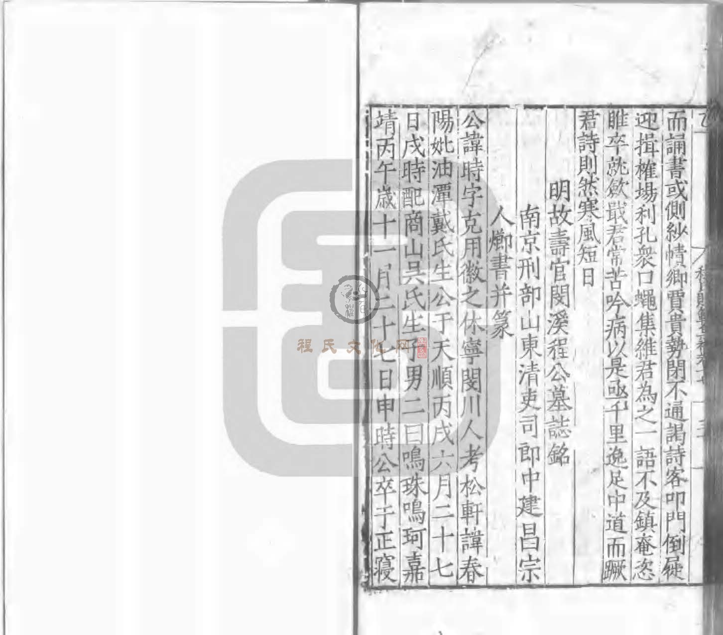 程氏貽範集補甲集 (555).jpg