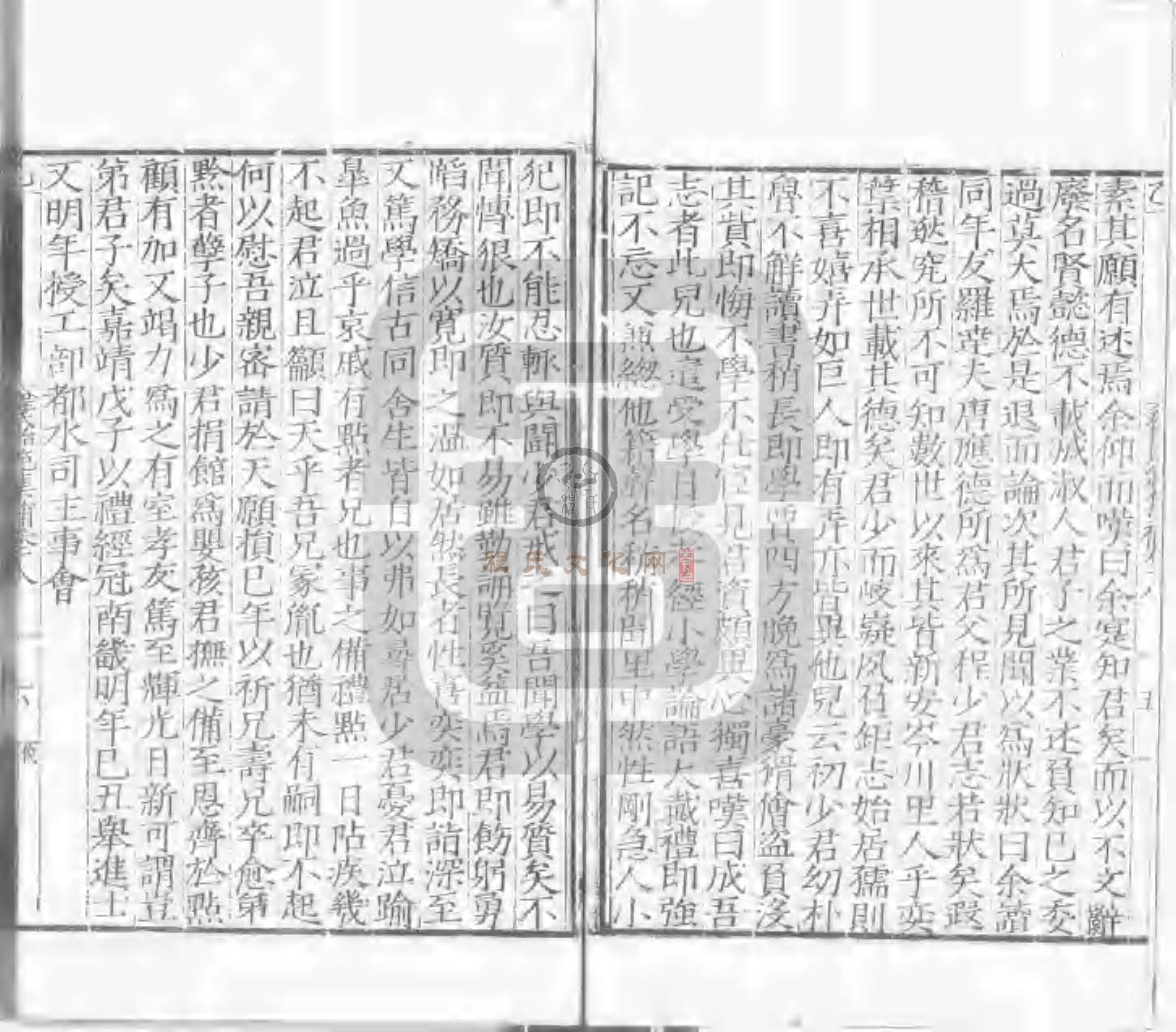程氏貽範集補甲集 (559).jpg