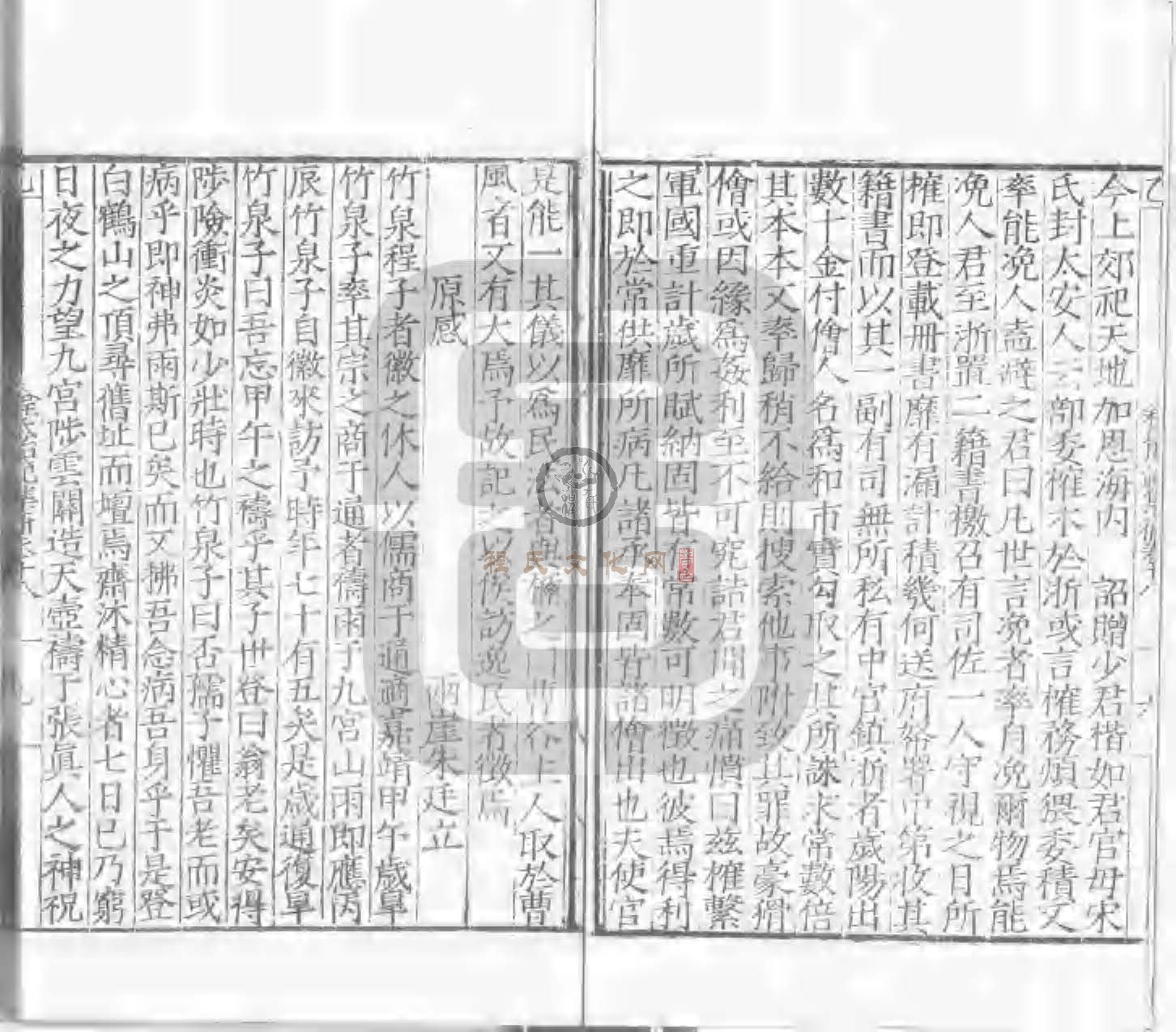 程氏貽範集補甲集 (560).jpg