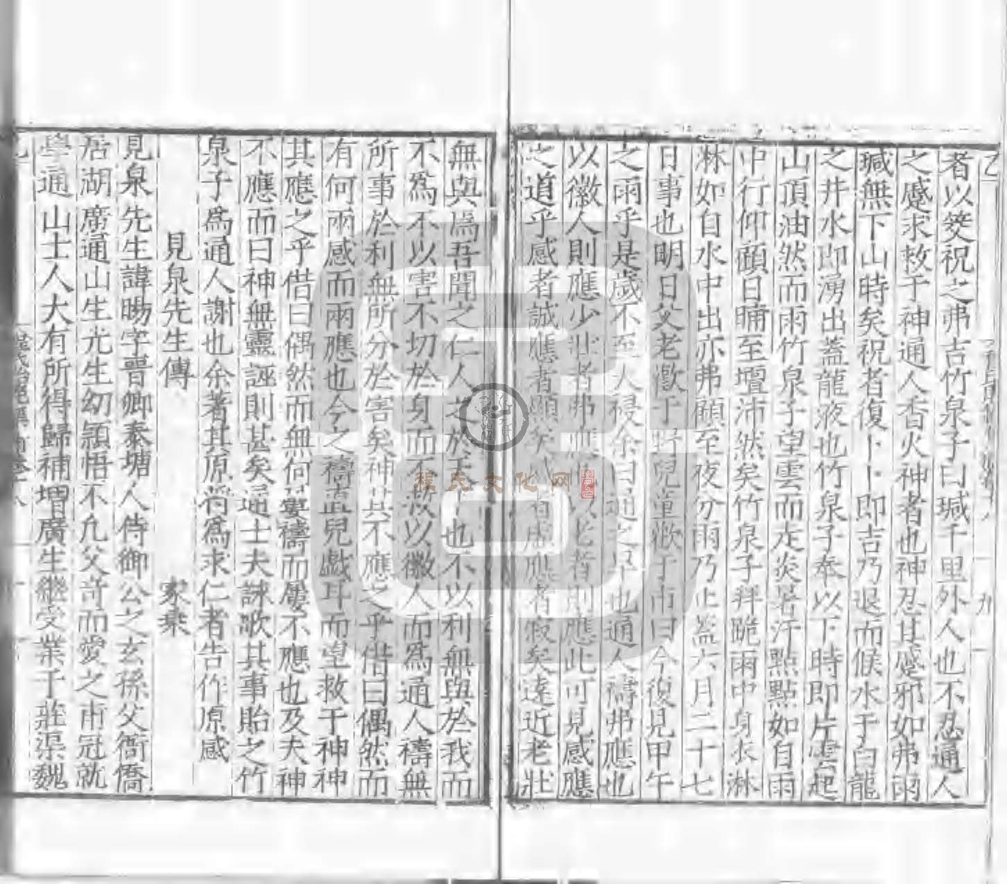 程氏貽範集補甲集 (561).jpg
