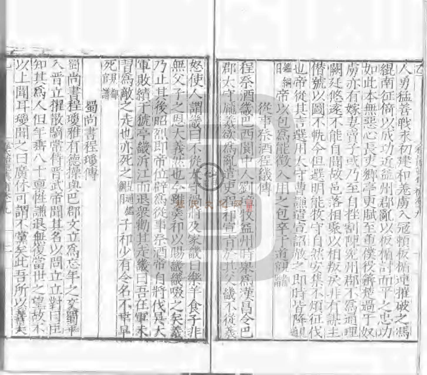 程氏貽範集補甲集 (564).jpg