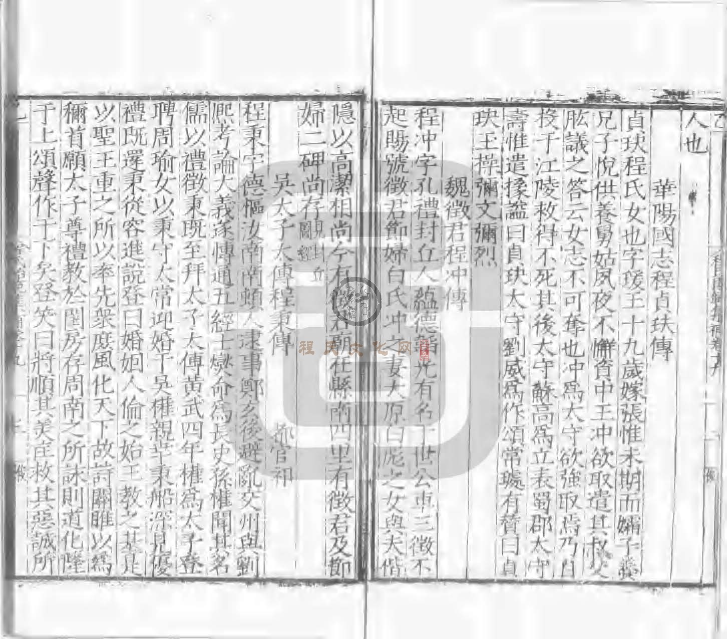 程氏貽範集補甲集 (565).jpg