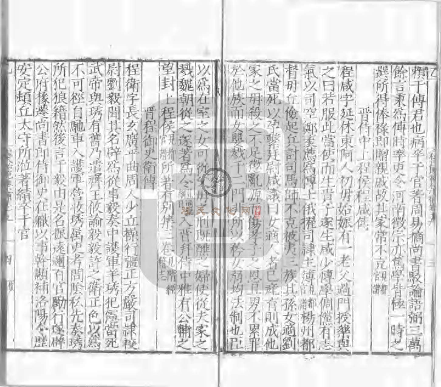 程氏貽範集補甲集 (566).jpg