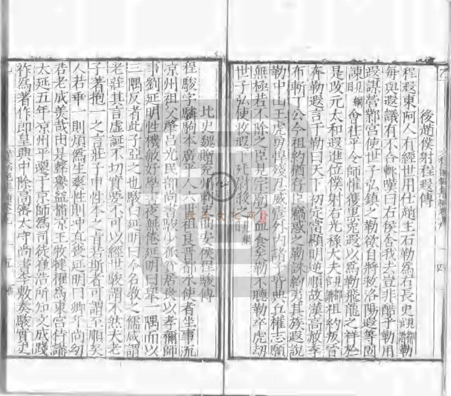 程氏貽範集補甲集 (567).jpg