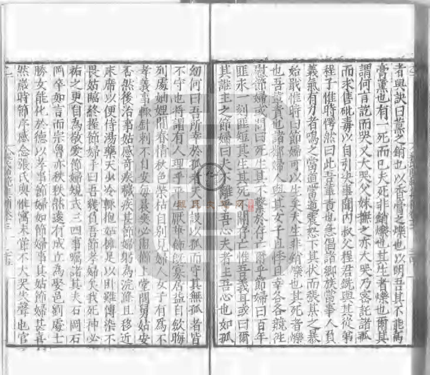 程氏貽範集補甲集 (468).jpg