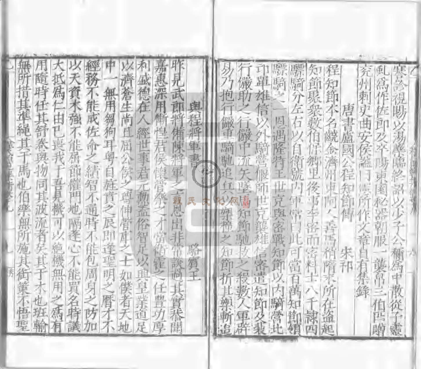 程氏貽範集補甲集 (569).jpg