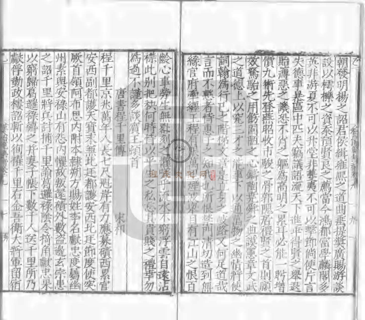 程氏貽範集補甲集 (570).jpg