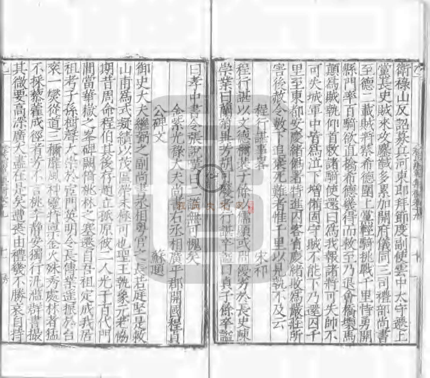 程氏貽範集補甲集 (571).jpg
