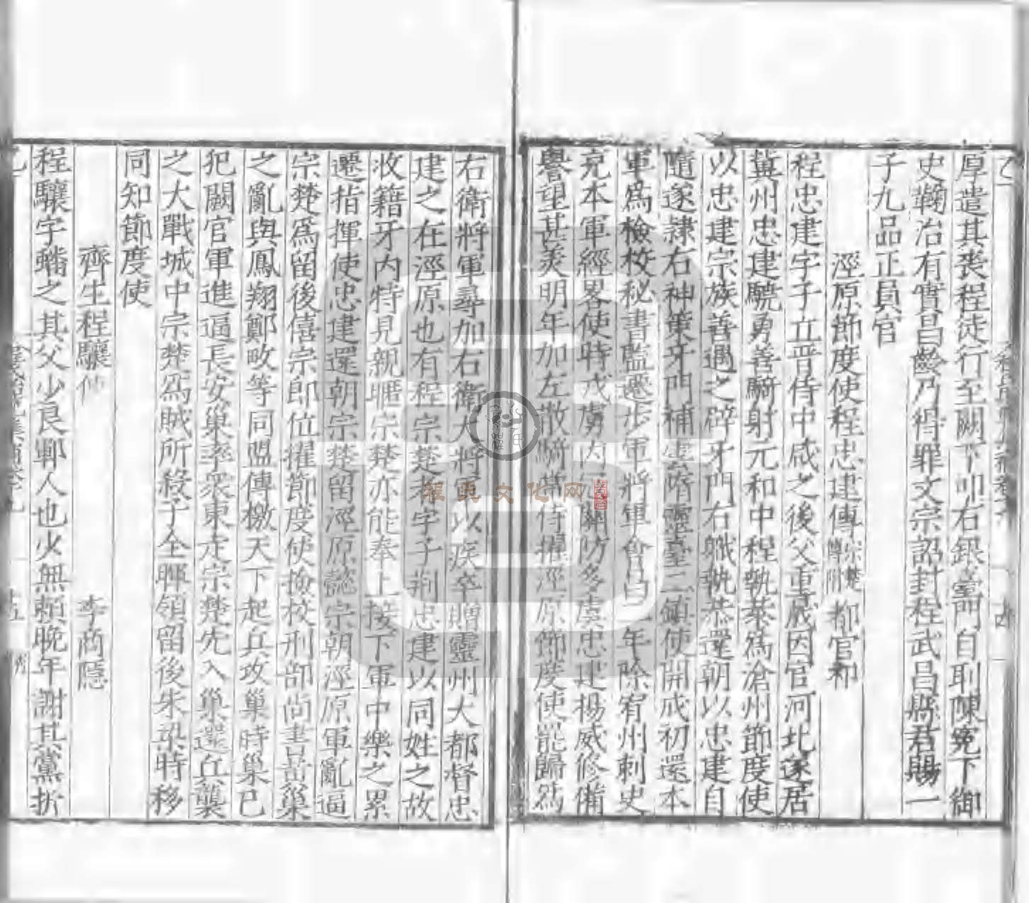 程氏貽範集補甲集 (575).jpg