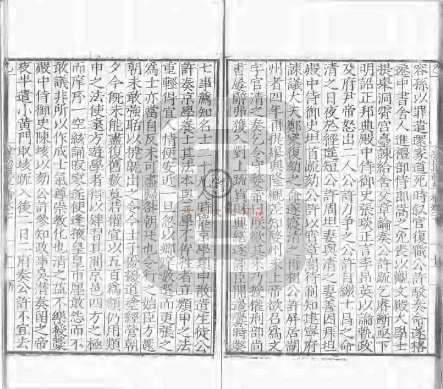 程氏貽範集補甲集 (588).jpg