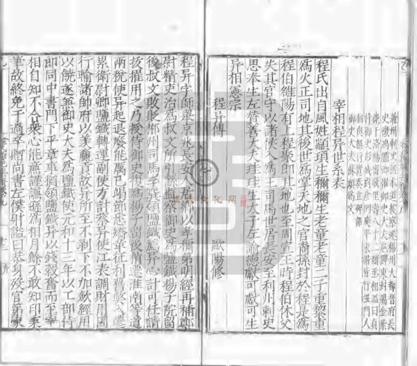 程氏貽範集補甲集 (573).jpg