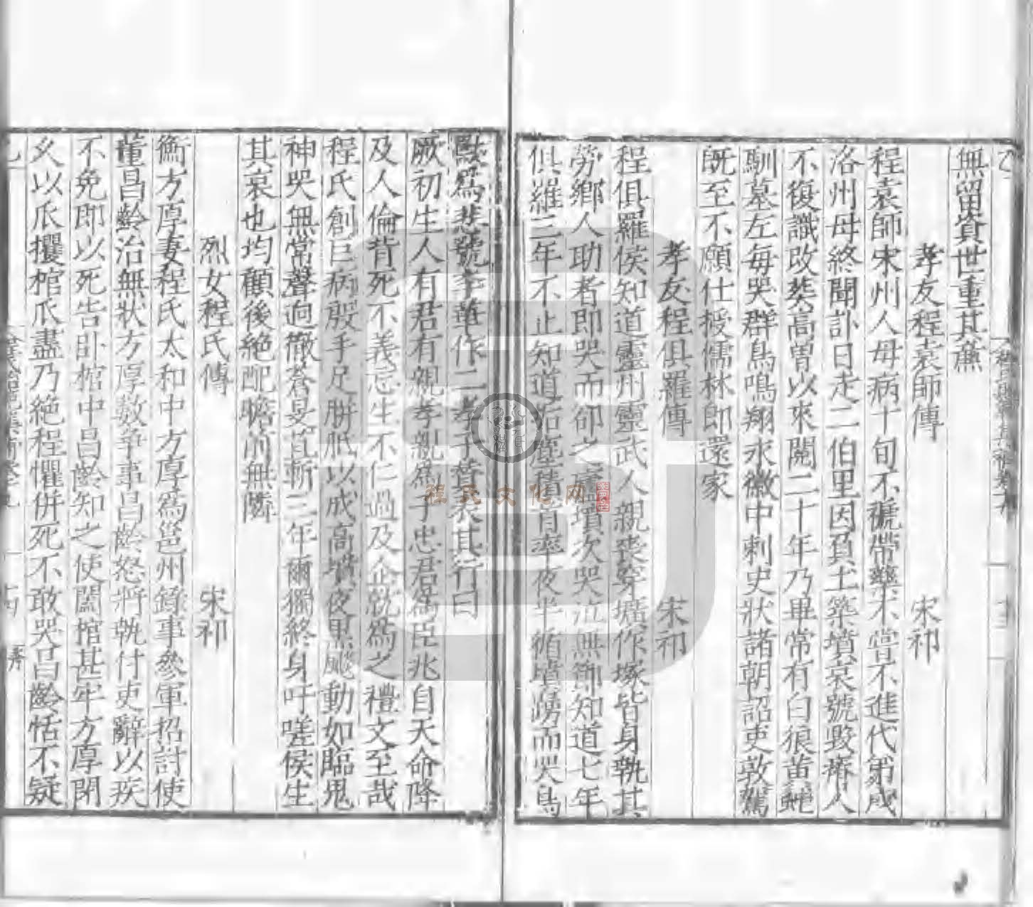 程氏貽範集補甲集 (574).jpg